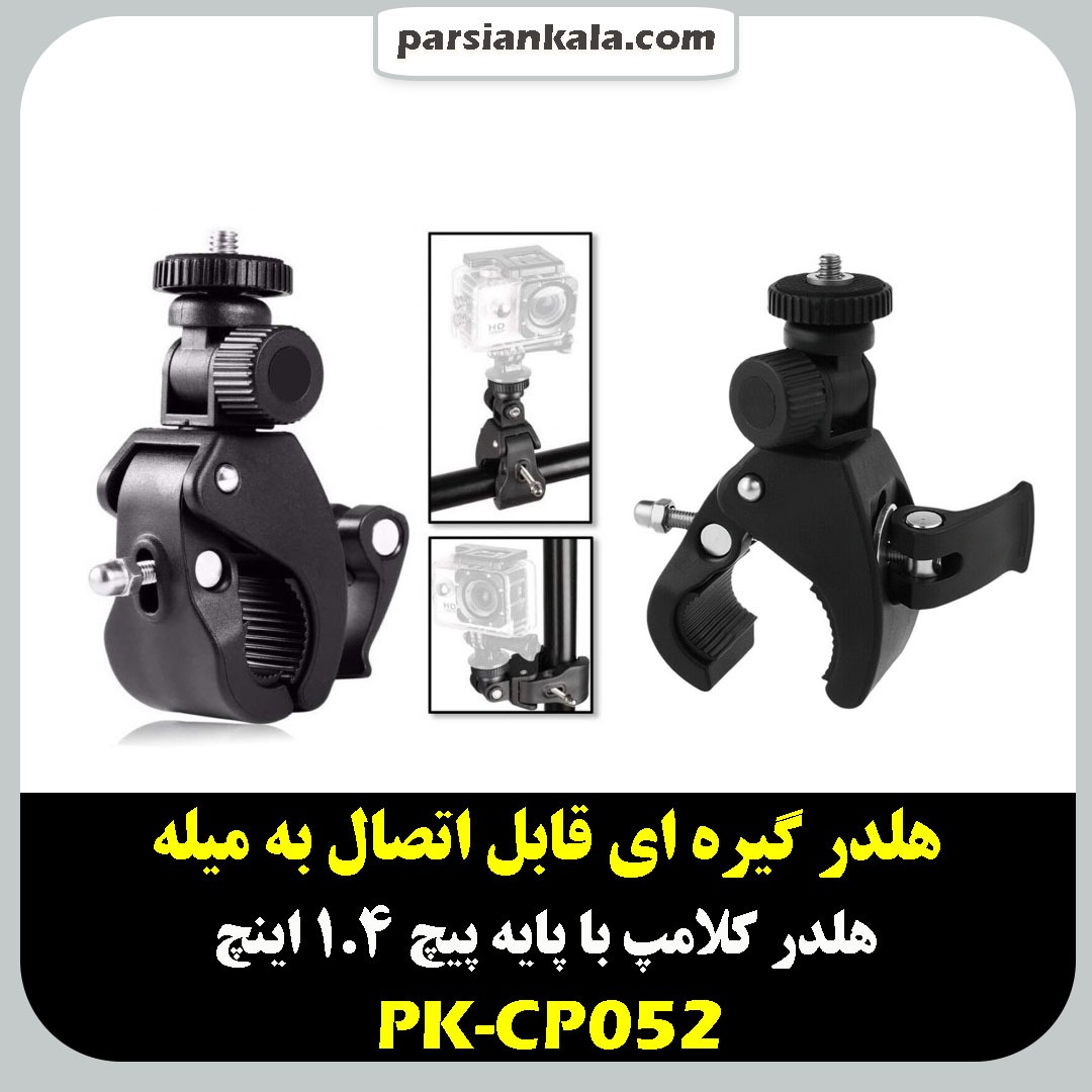 Clamp Post Phone Mount Holder PK CP052