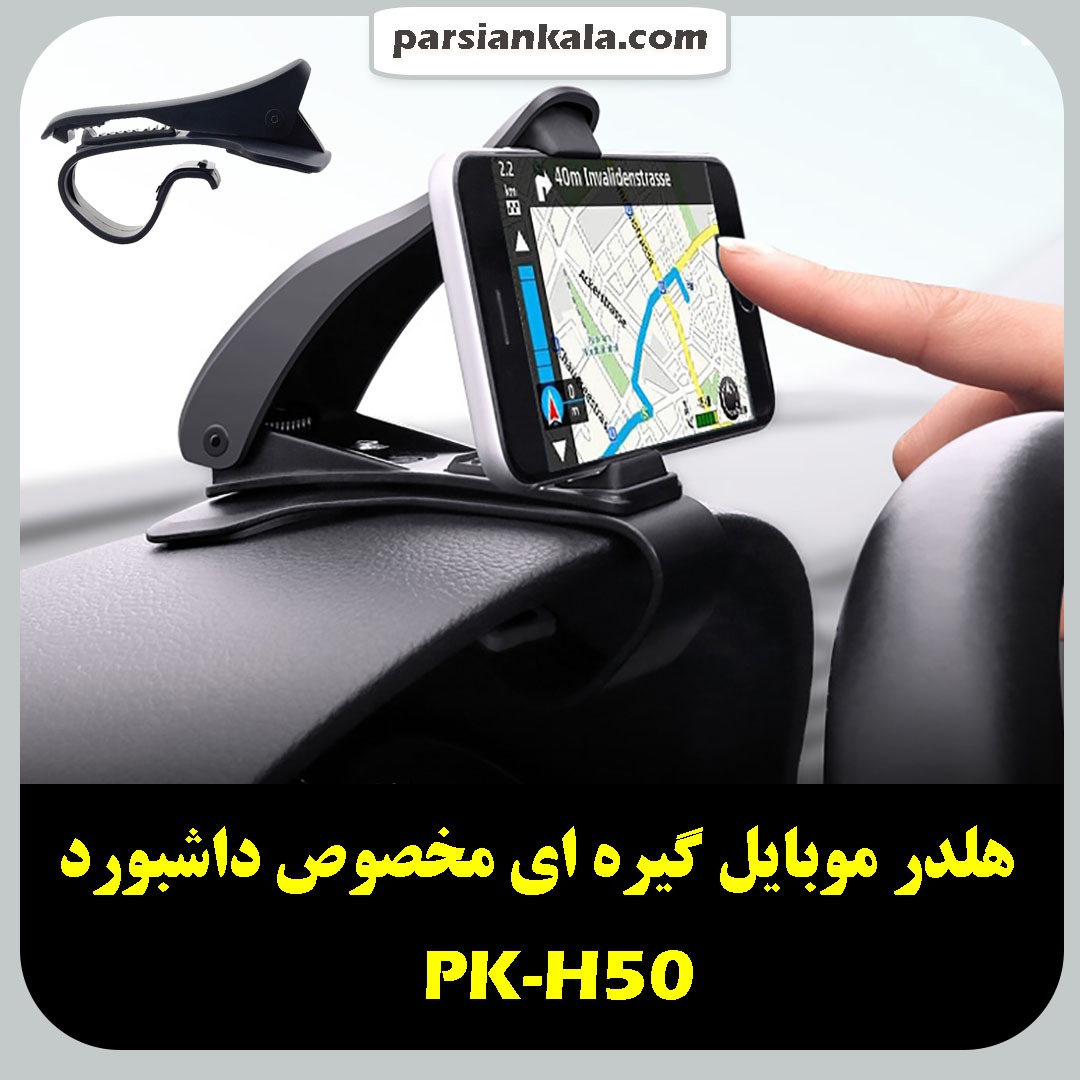 smart phone car holder