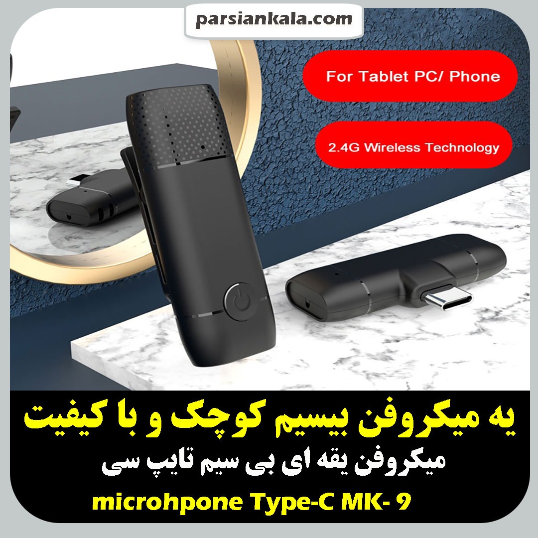 MK 9 lapel clip wireless microphone for phone connection collar clip wireless mic live