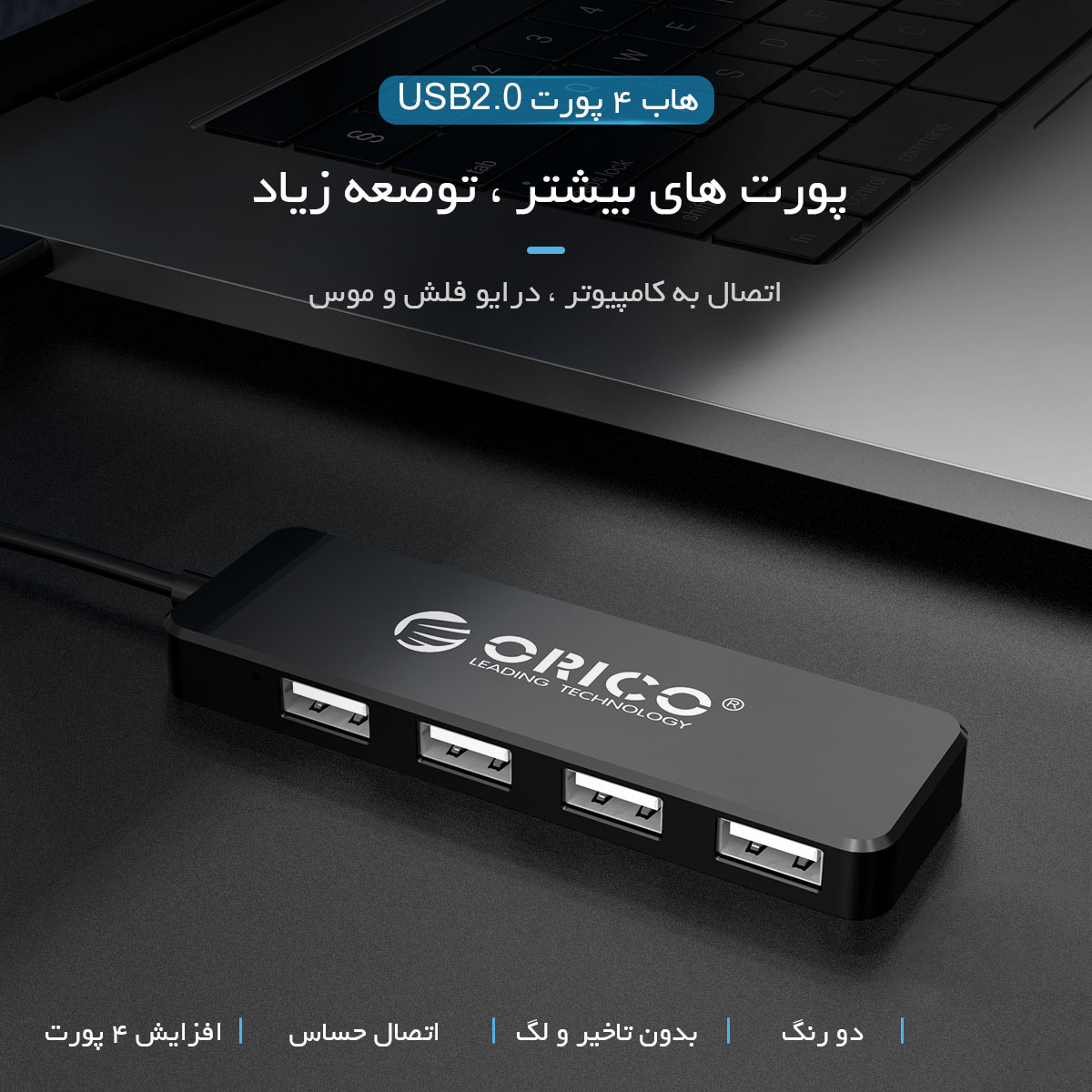 ORICO FL01 4Ports USB2 Hub%20(7)