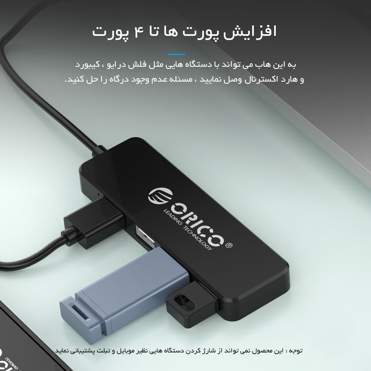ORICO FL01 4Ports USB2 Hub%20(8)