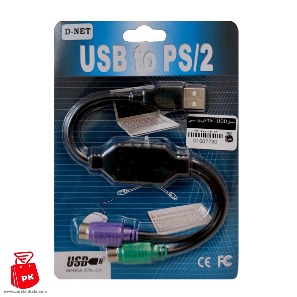PS2 Keyboard Mouse to USB Converter Adapter Black%20(1) ParsianKala.com
