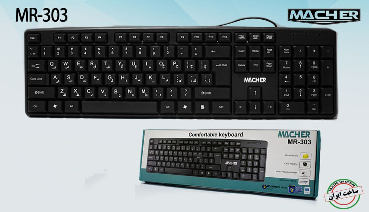 Macher MR 303 Wired Keyboard%20(1)