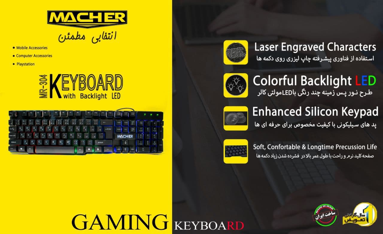 RGB Gaming Keyboard MACHER MR 304%20(14)