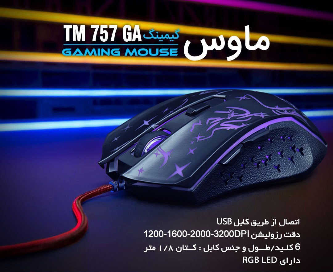 tsco gaming mouse TM 757 G%20(3)