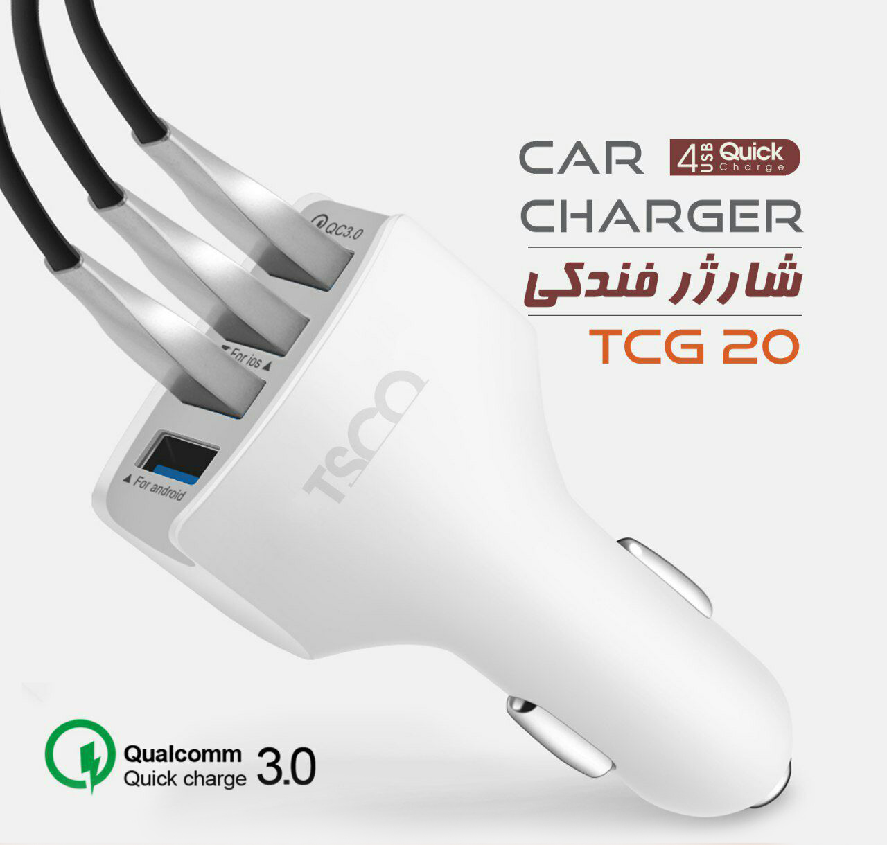 TSCO%20TCG%2020%20W%20Quick%20Car%20Charger%20%20(2)