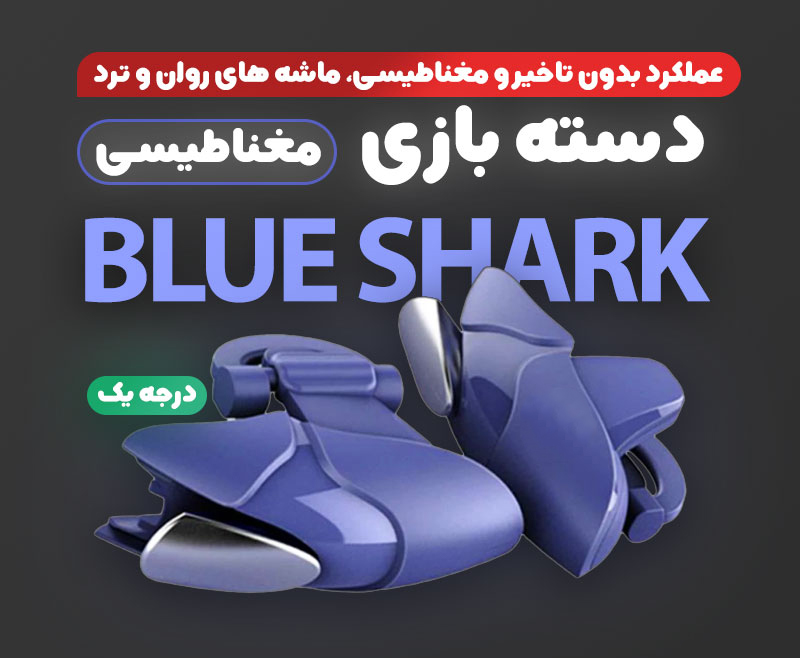 pubg game pad CH5 Blue Shark%20(5)
