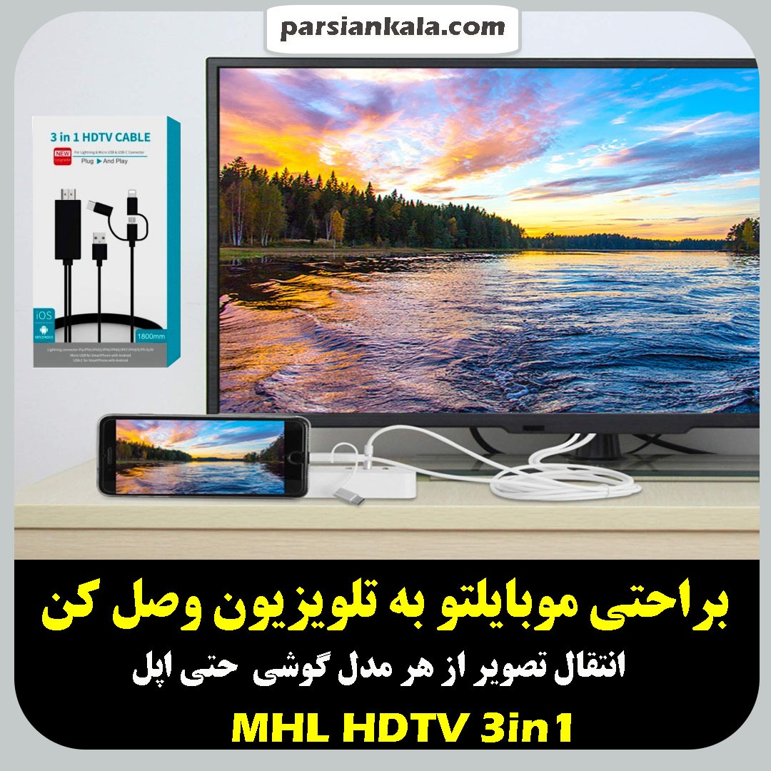 hdmi mhl hdtv adapter cable 3in1
