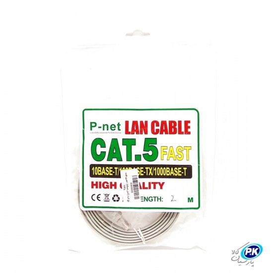 Network FLAT 2m Cable Cat 5 1 parsiankala.com 550x550 1