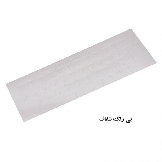 Standard Persian Alphabet and Signs Sticker 550x550 1